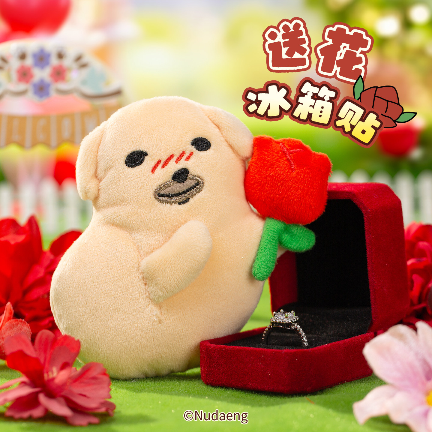 起重集 蘸酱狗Nudaeng趣味表情送花冰箱贴卡通创意磁力磁吸装饰贴,模玩/动漫/周边/娃圈三坑/桌游,动漫水杯/居家/百货,淘宝优惠券,粉丝福利购,淘宝优惠卷