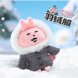 起重集粉红兔子羽绒服兔子挂件毛绒玩偶挂饰包钥匙扣趣味沙雕礼物