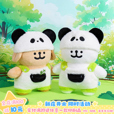 起重集 线条小狗周边熊猫公仔城市系列毛绒玩偶抱枕朋友生日礼物