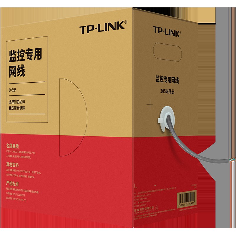 TL-EC5e-305B超五类千兆网线高速宽带监控poe网络U线305米无氧铜
