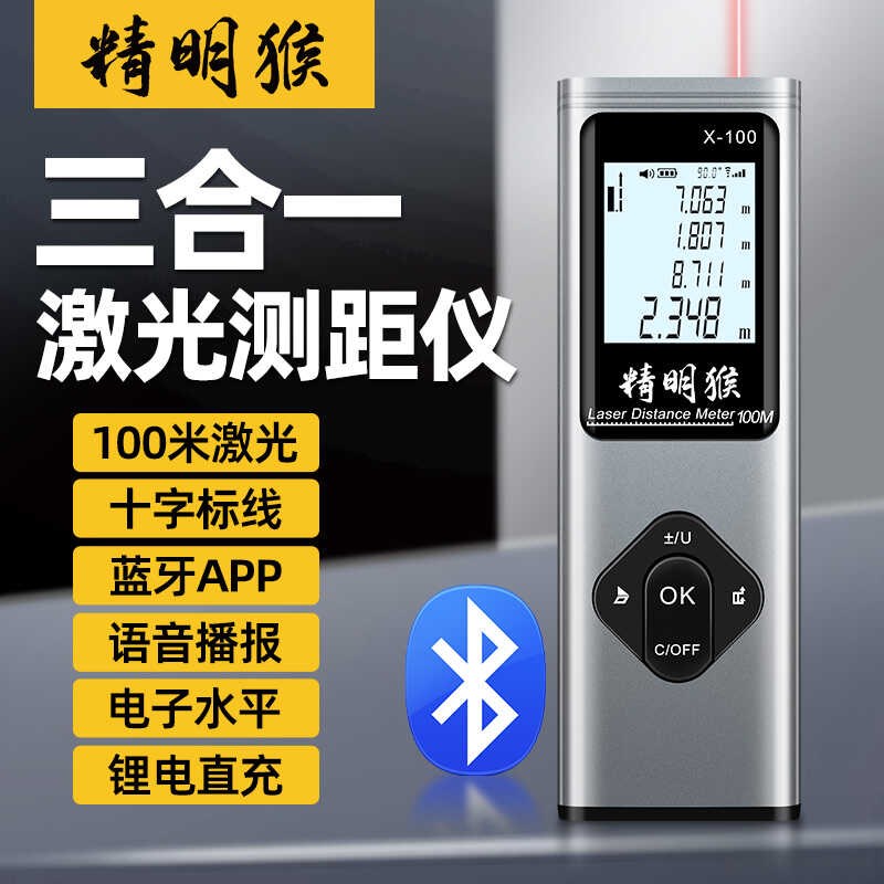 激光测距仪手持红外线测量尺量房仪装修测O量仪器高精度电子尺