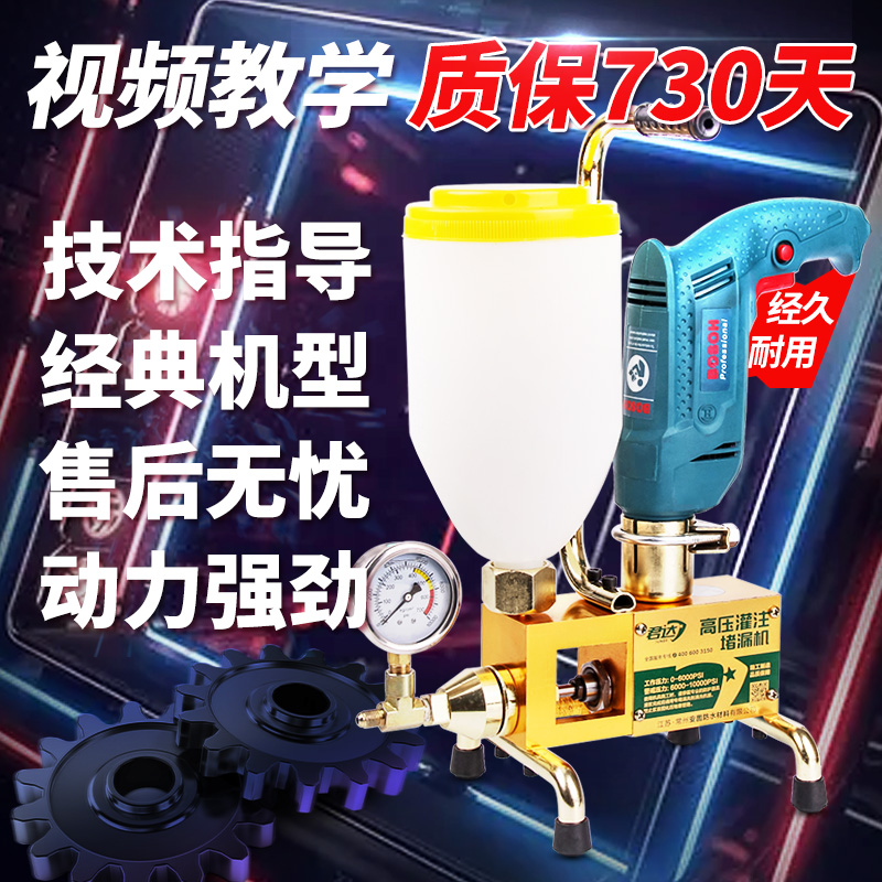 注浆机高压灌浆机防水补漏设v备水固化机器止水针头堵漏机配件电