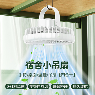 宿舍小型吊扇床上usb充电风扇y蚊帐专用可吊挂学生静音大风力家用