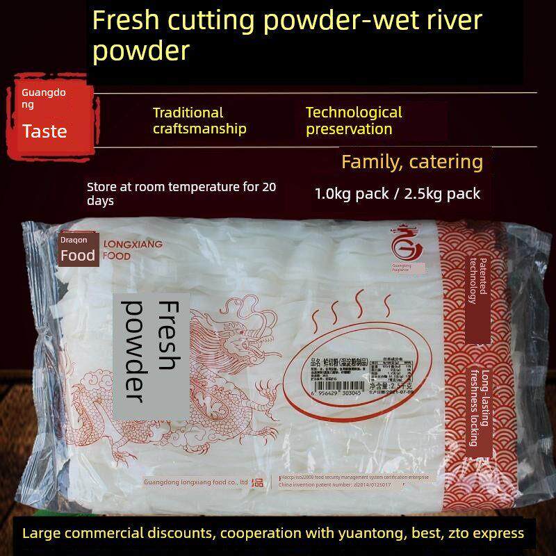 老友粉广西石磨快煮老表湿粉米粉手工粉湿粉宽米粉切成粉祇粉