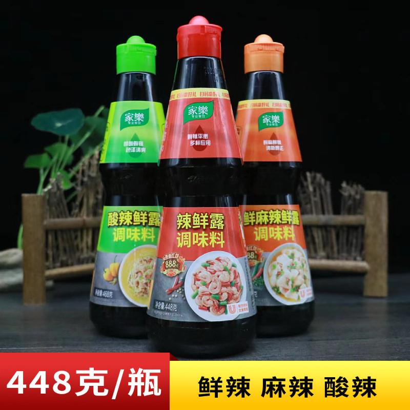 家乐鲜麻辣鲜露调味料448g爆炒川菜凉拌菜火锅腌制麻辣酸辣商用