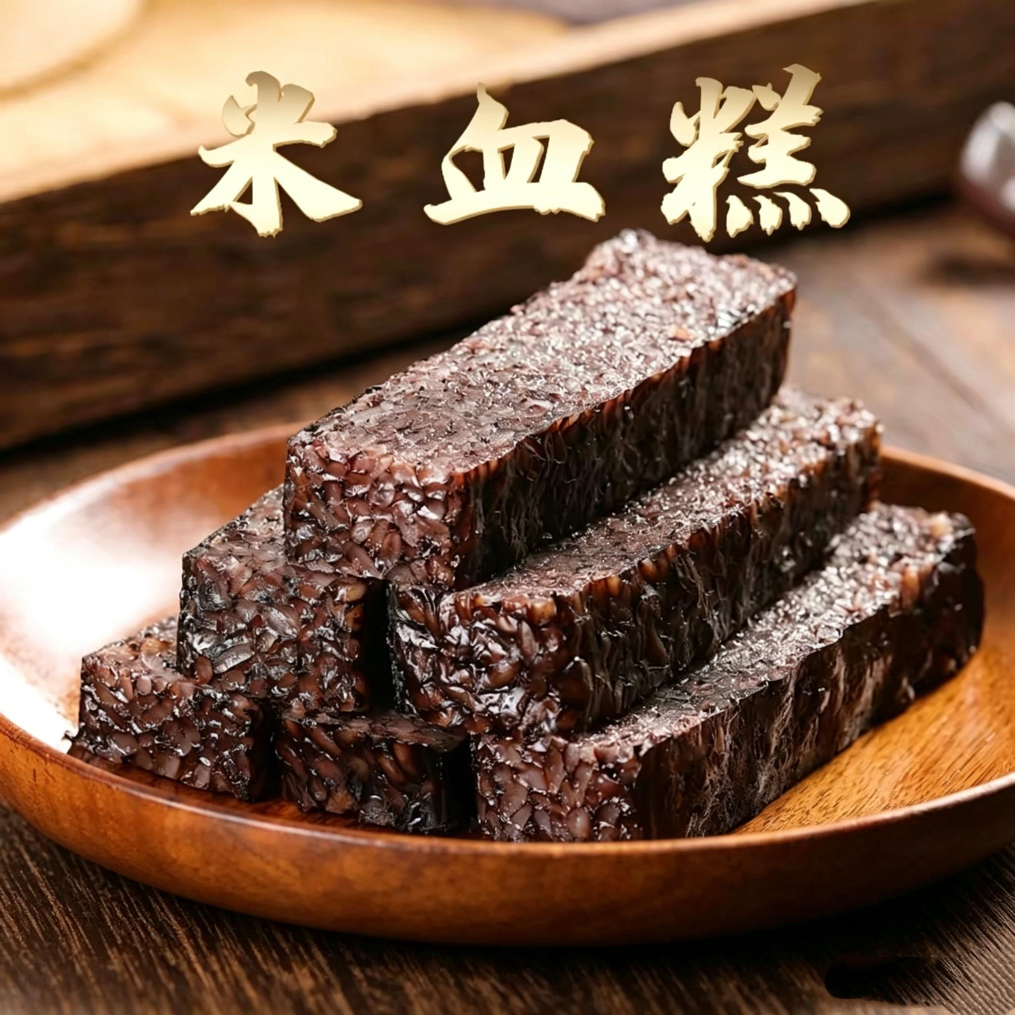 米血糕猪血糯米糕闽南泉州台湾风味传统小吃特产烧烤火锅油炸食材
