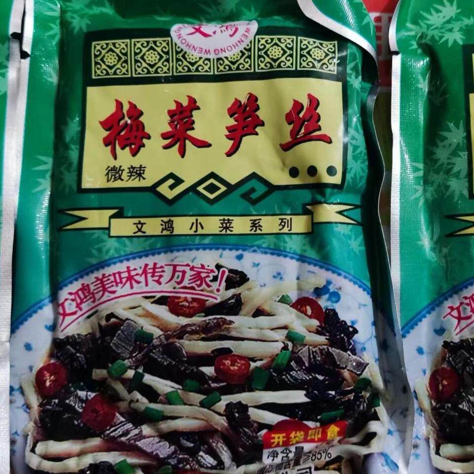 梅菜笋丝文鸿微辣整箱80g*10包下饭菜开胃酱菜咸酸菜小菜不辣特辣