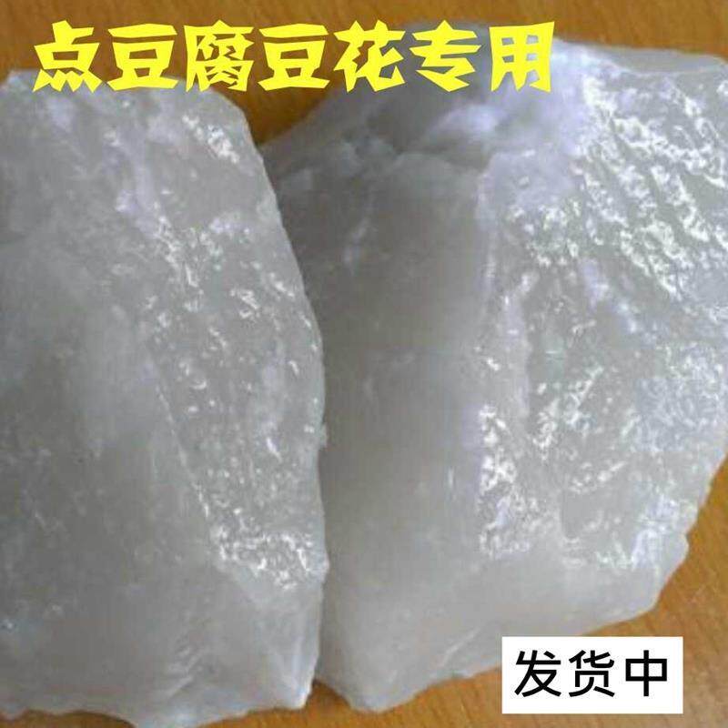 包邮天然盐卤胆巴做卤水胆水豆腐专用豆腐脑凝固剂家用点四川豆