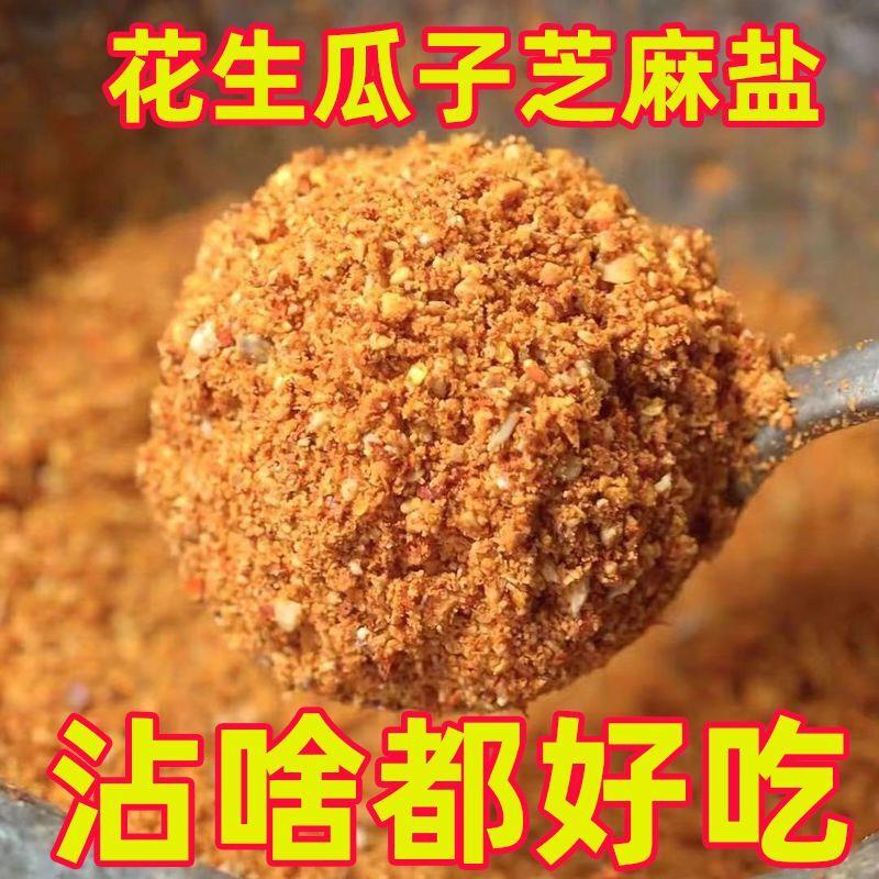 纯手工瓶装花生瓜子辣椒酱石磨香辣芝麻盐芝麻榷下饭花生碎无添加