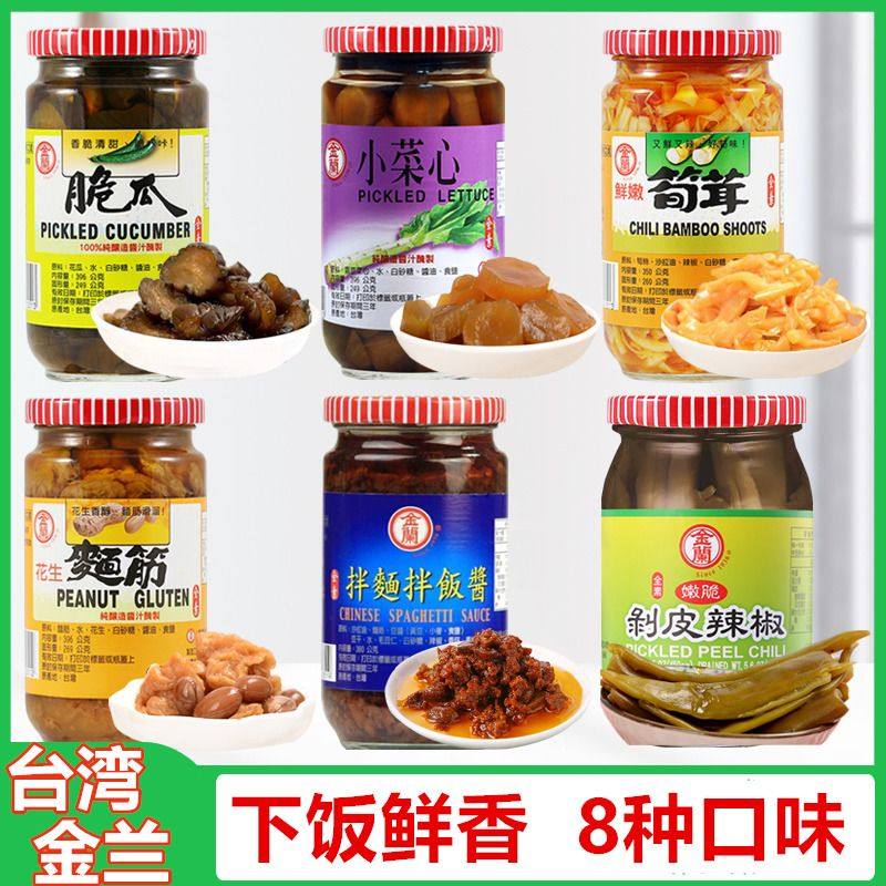 台湾进口金兰脆瓜花生面筋香菇面筋香辣萝卜笋丝小菜心拌面拌饭酱