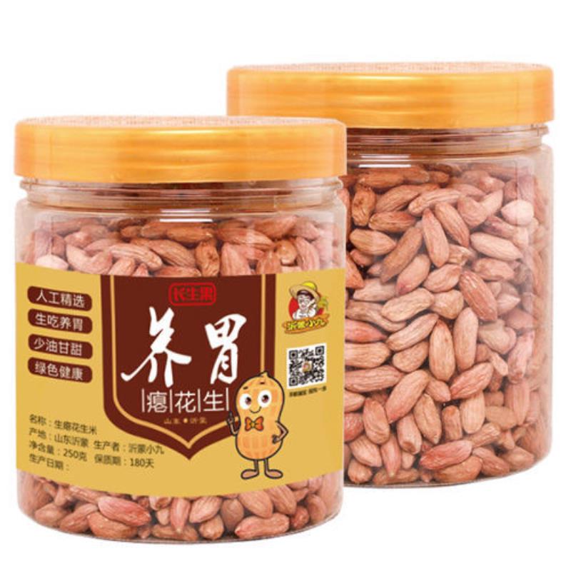 山东生新瘪花生米养胃瘪花生小瘪子花生米零食花生米生新蔫花生米