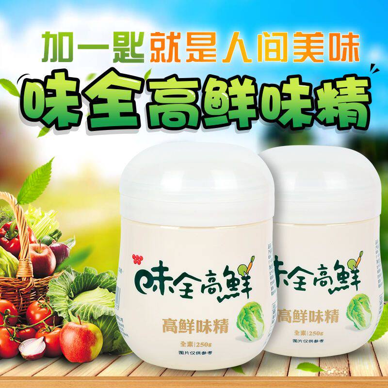 台湾进口味全高鲜味精200g全素食调料纯蔬菜提取提鲜鸡精味素家用