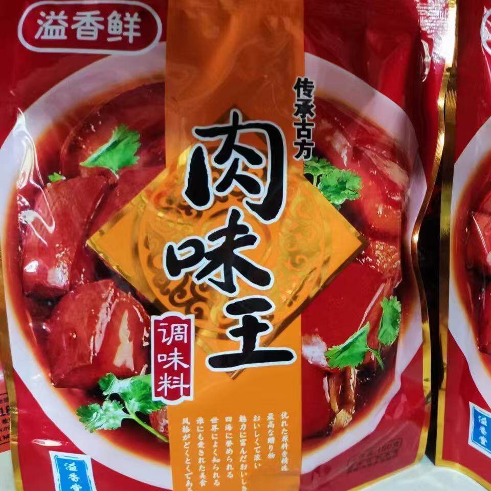 溢香鲜肉味王调味料150g袋煲汤炒菜烧肉混沌拌馅增香调料餐饮调料