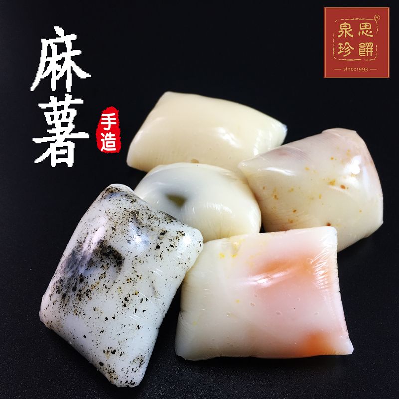 手工爆浆麻薯早餐零食