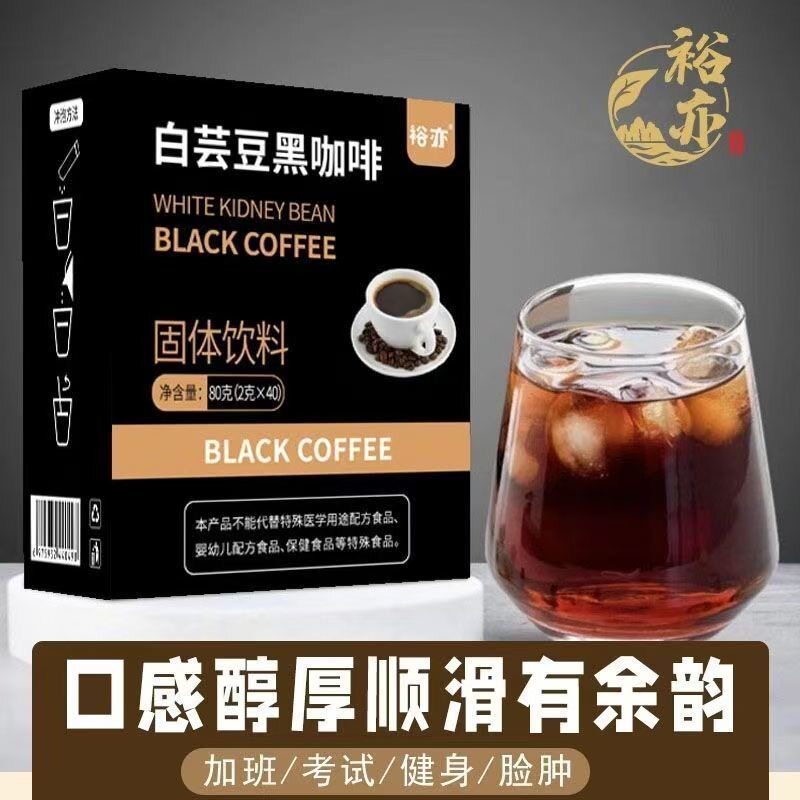 黑咖啡冷水冲泡浪漫屿白芸豆黑咖啡冷热双泡速溶白云豆咖啡饮料品
