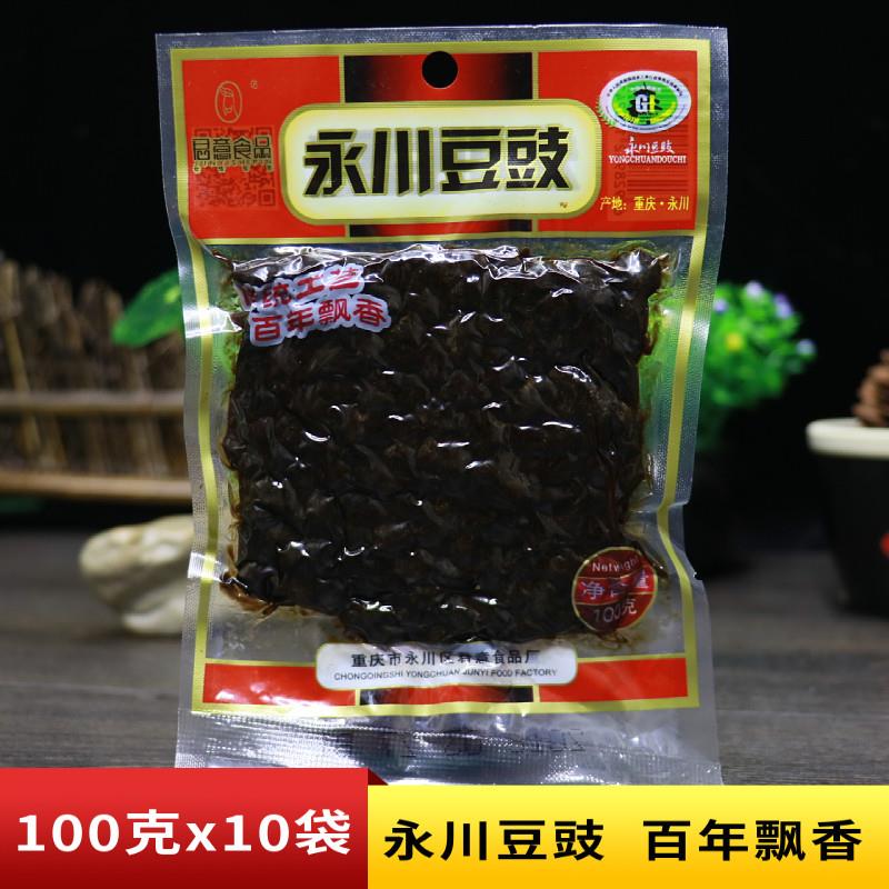正宗君意永川豆豉100g酱香四川重庆特产豆食干豆豉回锅肉调料