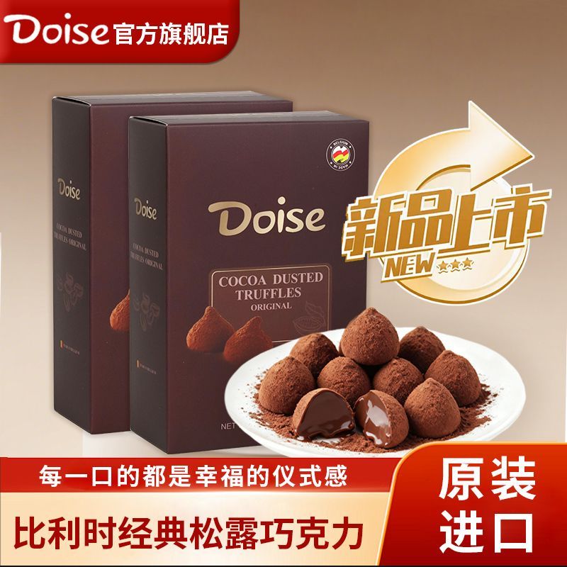 经典松露巧克力情人节圣诞节节日朋友送礼巧克力(代可可脂)