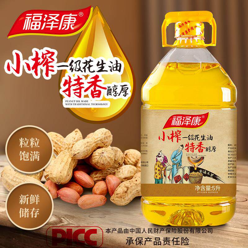 福泽康特香小榨一级食用油 粮油植物油 商用家用纯正花生油5L