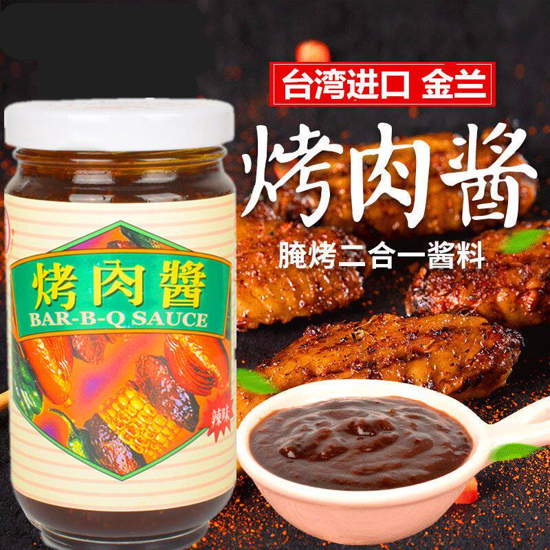 台湾进口金兰烤肉酱240g烧烤BBQ调味品腌料配方烧烤酱汁商用正宗