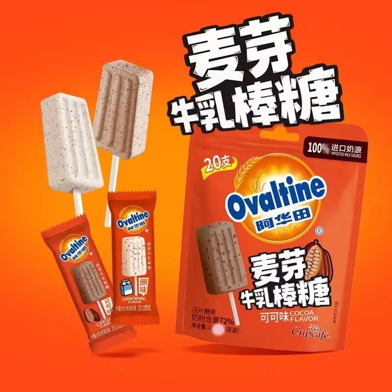 阿华田麦芽牛乳棒棒糖原味可可