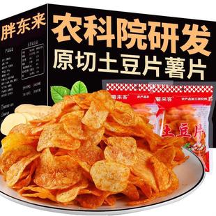 滇二娃农科院正宗贵州特产麻辣土豆片云南土豆丝网红小吃薯片零食