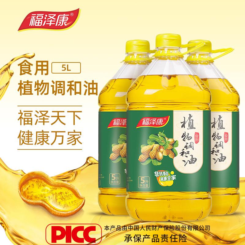 福泽康5L食用植物调和油食用油花生玉米大豆调和油定制贴牌代加工