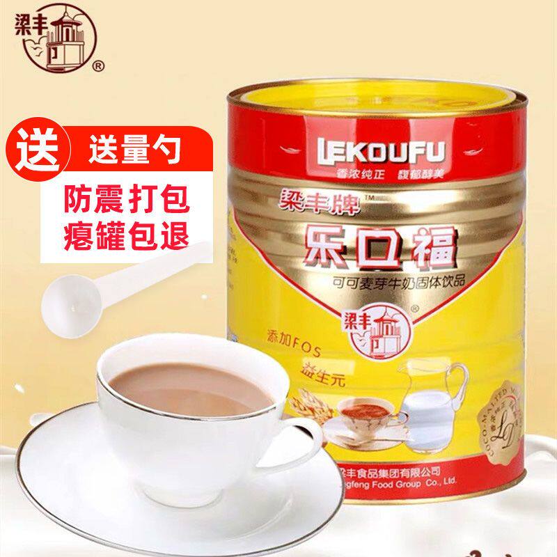 梁丰乐口福可可麦芽牛奶营养饮品 速溶冲调饮料800g美味营养