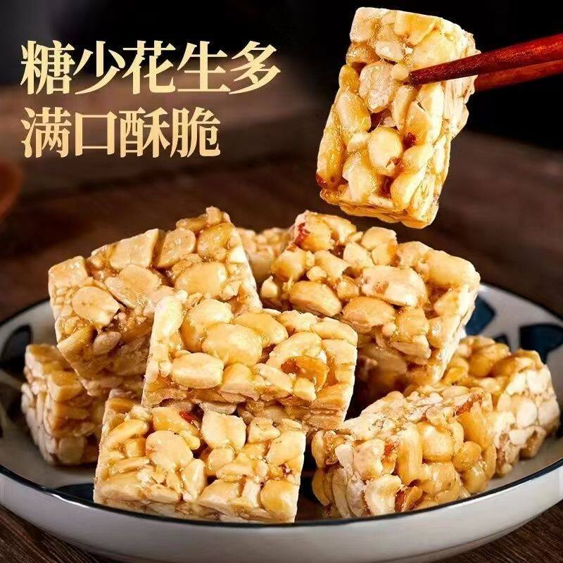 福建特产卓埔手工糕点花生酥糖袋装休闲办公室零食小吃盒装传统