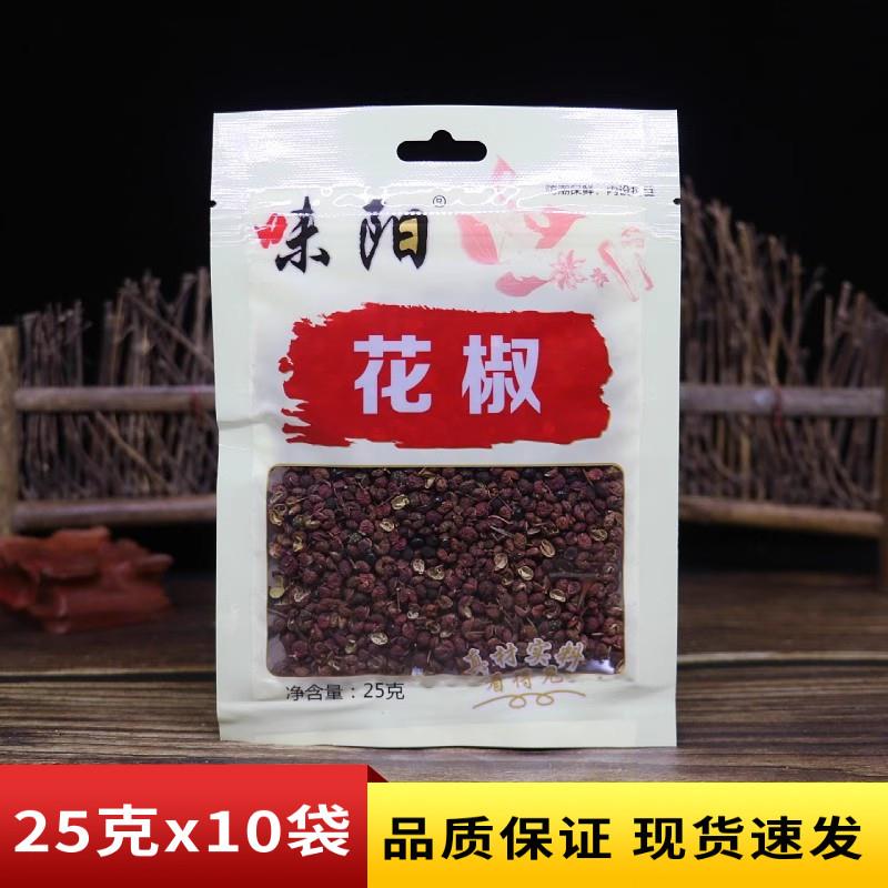 包邮味阳花椒25g多袋汉源花椒大红袍产麻贡椒食用麻辣花椒粒