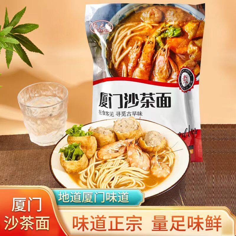 面大人厦门沙茶面148g袋装速食带酱料包全干碱水面条家庭主食方便