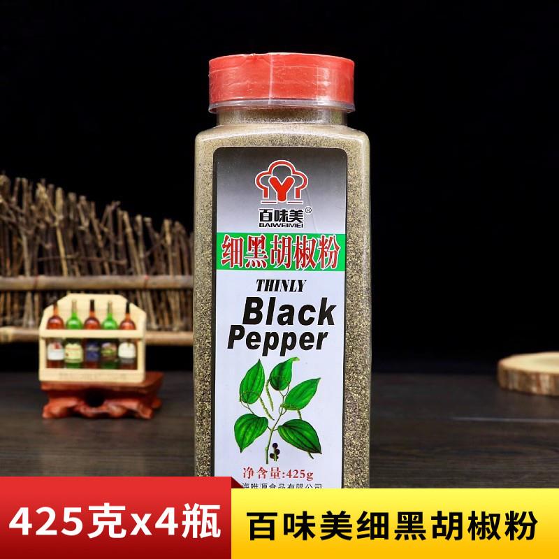 百味美细黑胡椒粉425g牛排调味料黑胡椒碎烘焙披萨义大利面 面西