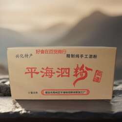 福建纯手工平海泗粉无添加正宗莆田泗粉干兴化特产地瓜红薯粉条