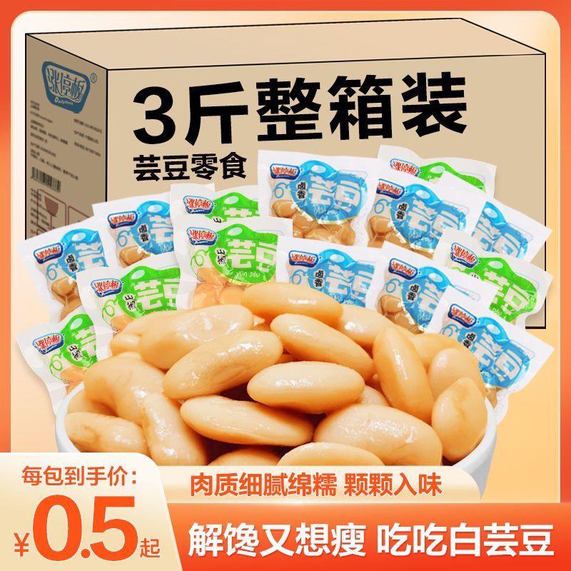 白芸豆即食小包装粒大饱满香甜粉糯肉质细腻休闲解馋泡椒小零食
