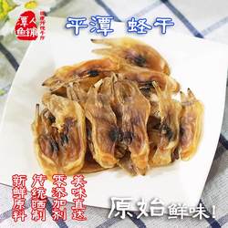 平潭蛏干 250克 无沙 福建福州海坛特产自晒海产品小吃干货鱼干