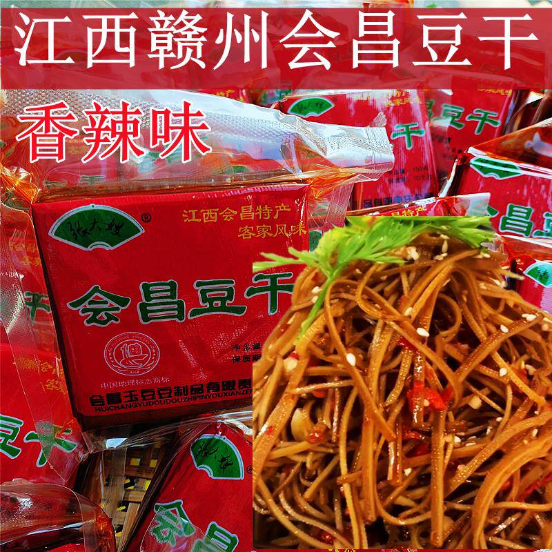 江西张大嫂会昌豆干香辣豆腐干客家美食开袋即食手撕凉拌下饭菜