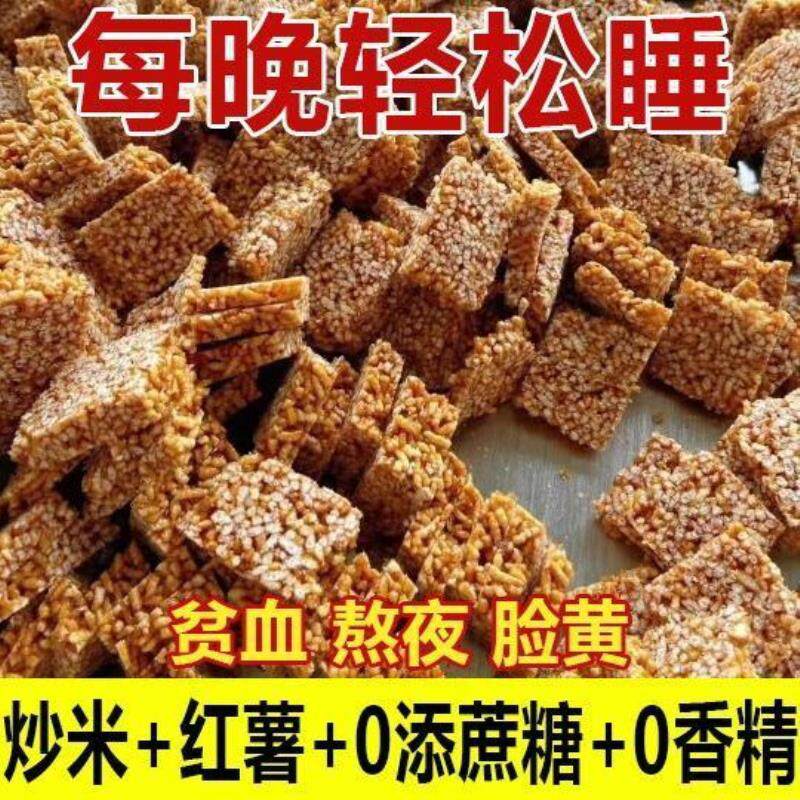 【食补滋养】红薯米糖炒米糖无蔗糖老式手工传统滋补健康糕点零食