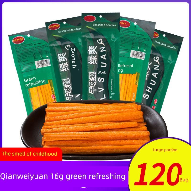千味源绿爽辣条五毛钱麻辣棒零食校园休闲食品8090后儿时怀旧小吃