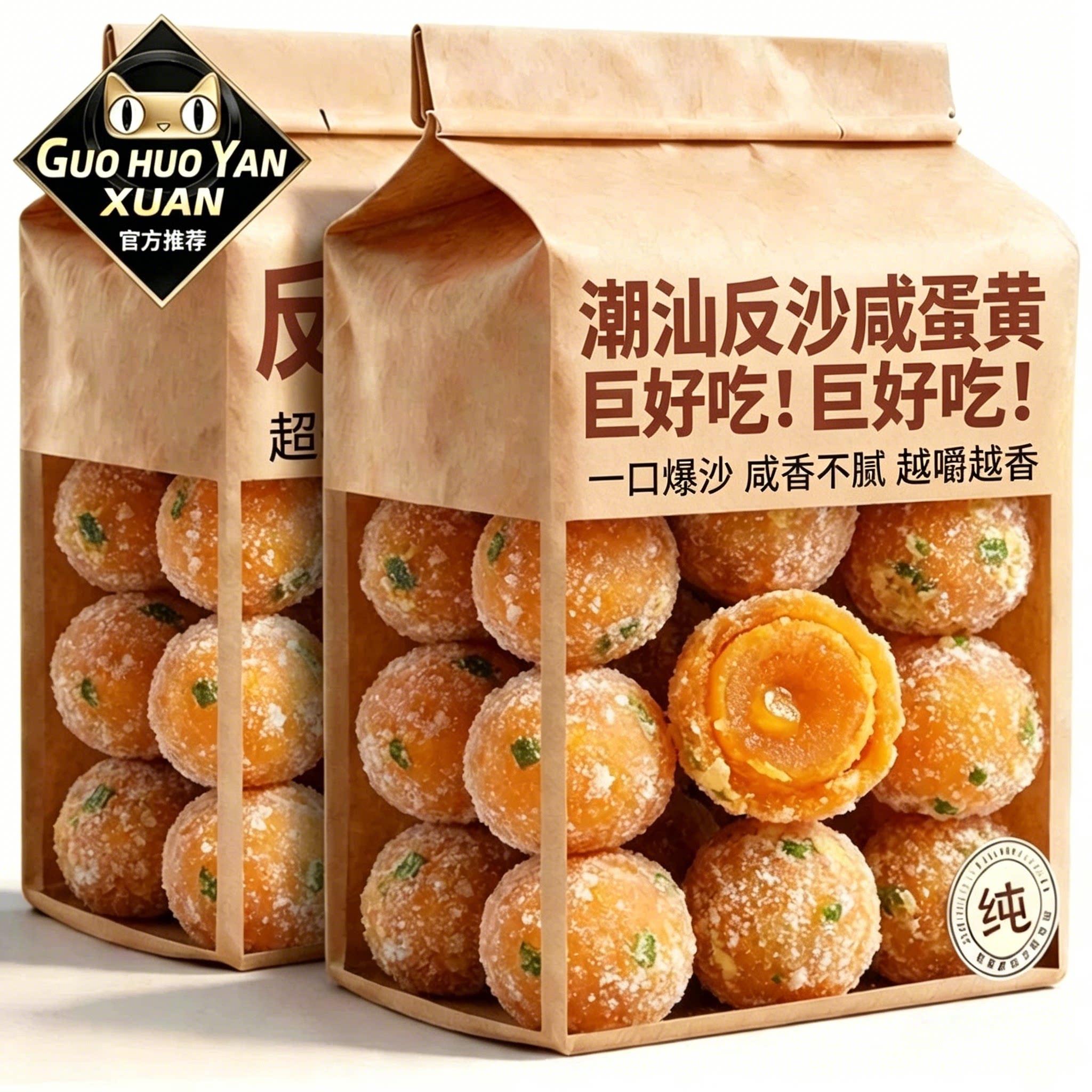 潮汕特产反沙咸蛋黄流沙咸鸭蛋手工新鲜现做蛋黄酥小吃糕点旗舰店