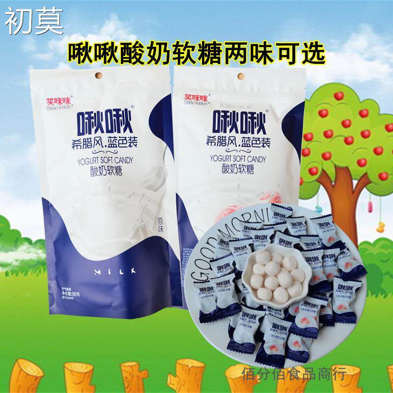 啾啾糖果立爽酸奶软糖98克袋装休闲 充气糖果