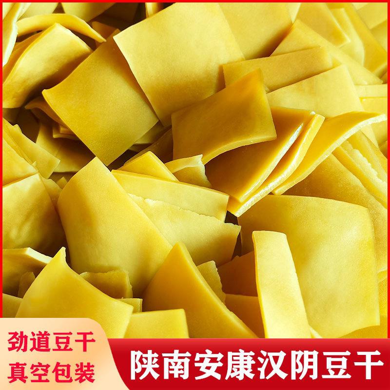 正宗汉阴豆干劲道有嚼劲麻辣五香豆腐干休闲小零食散称真空包装