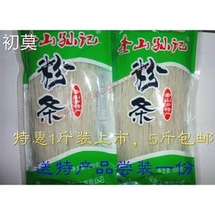 正宗黑龙江特产林口奎山孙记东北纯手工土豆马铃薯粉条不含胶劲道