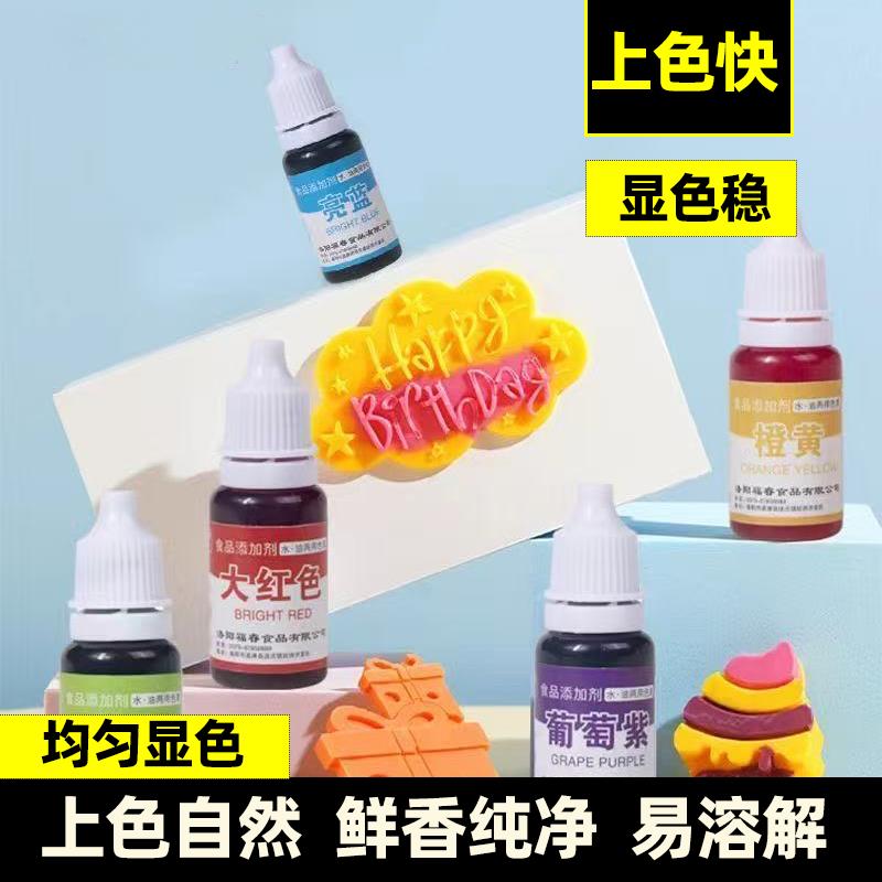 安全健康可食用色素水油性烘焙蛋糕面点色泽浓郁均匀温和持久纯正