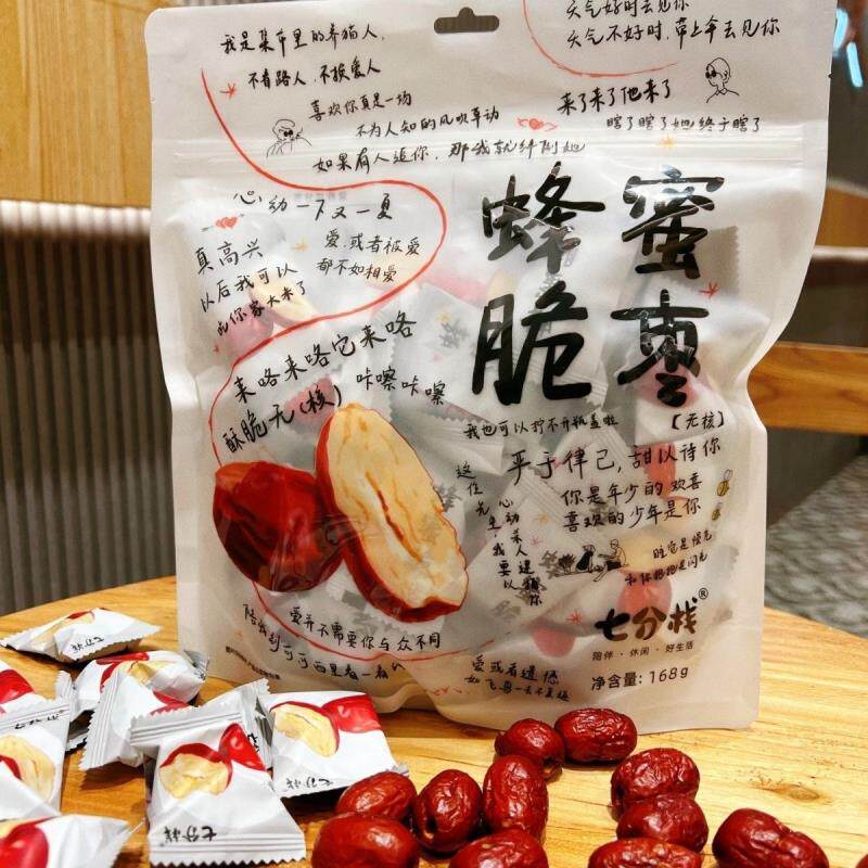 七分栈蜂蜜脆枣无核独立包装新疆红枣去核办公室小吃零食婚庆喜糖