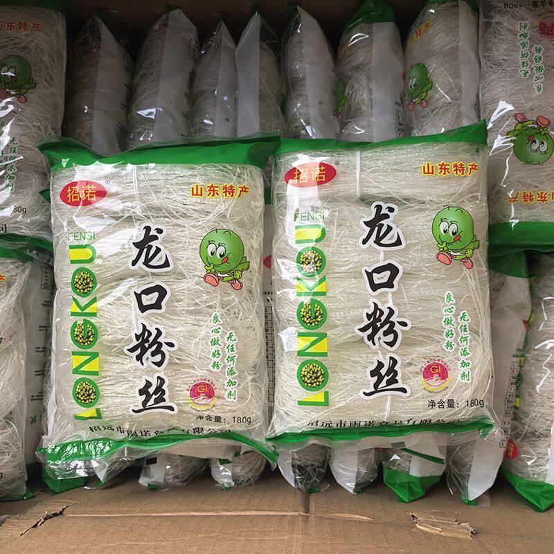 包邮龙口粉丝绿豆粉丝水晶粉条火锅川粉烫花甲酸辣粉平海泗粉凉拌