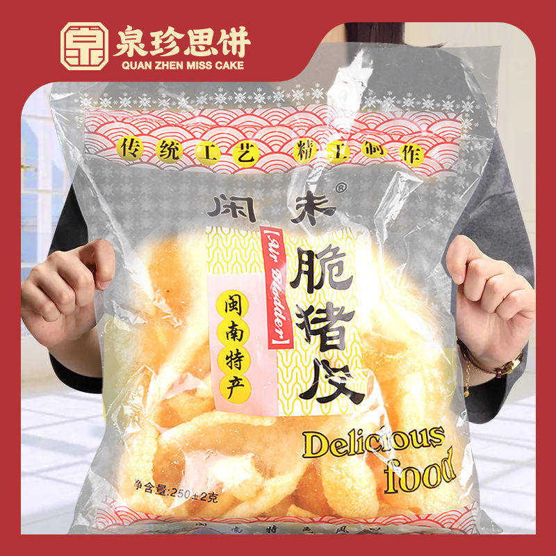 闽南特产酒店食堂食材炒菜油炸猪肉皮火锅干货做脆响猪皮肚