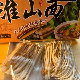 家家旺正宗淮山整箱淮山面线大箱充饥夜宵面山药早餐火锅汤面细面