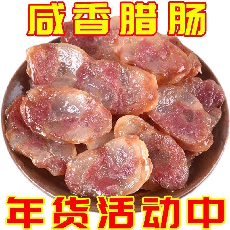江西特产香肠腊肠肉肠土猪五花肉腊肉咸味年货灌肠