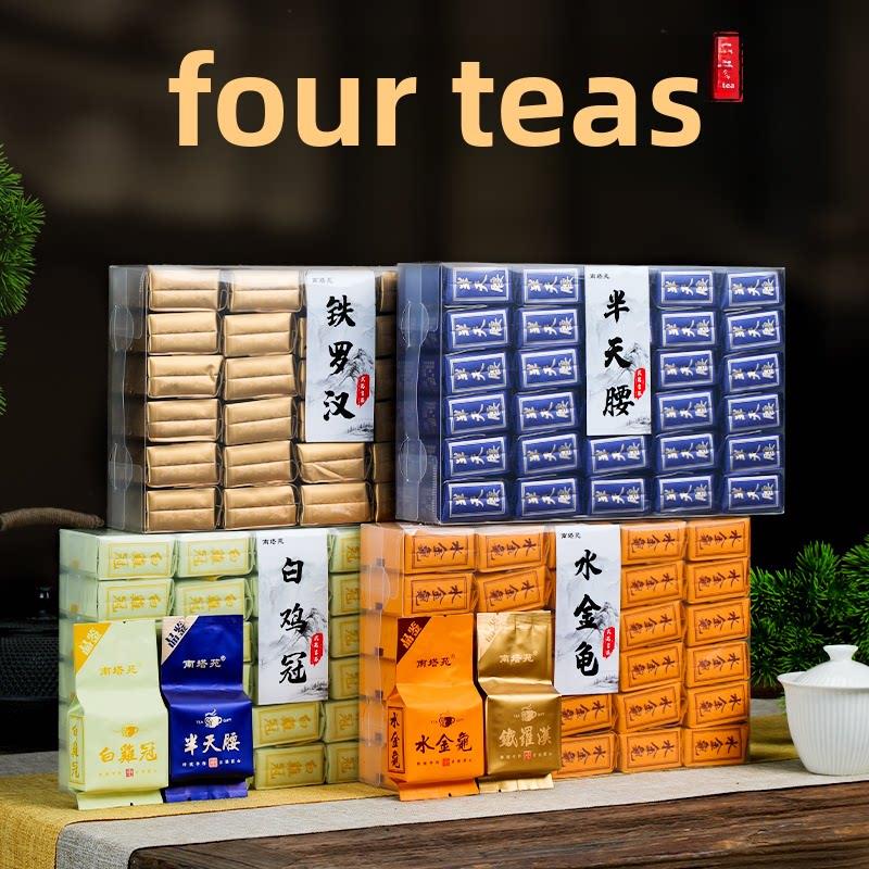 四大茗枞组合装水金龟白鸡冠铁罗汉半天腰武夷岩茶大红袍