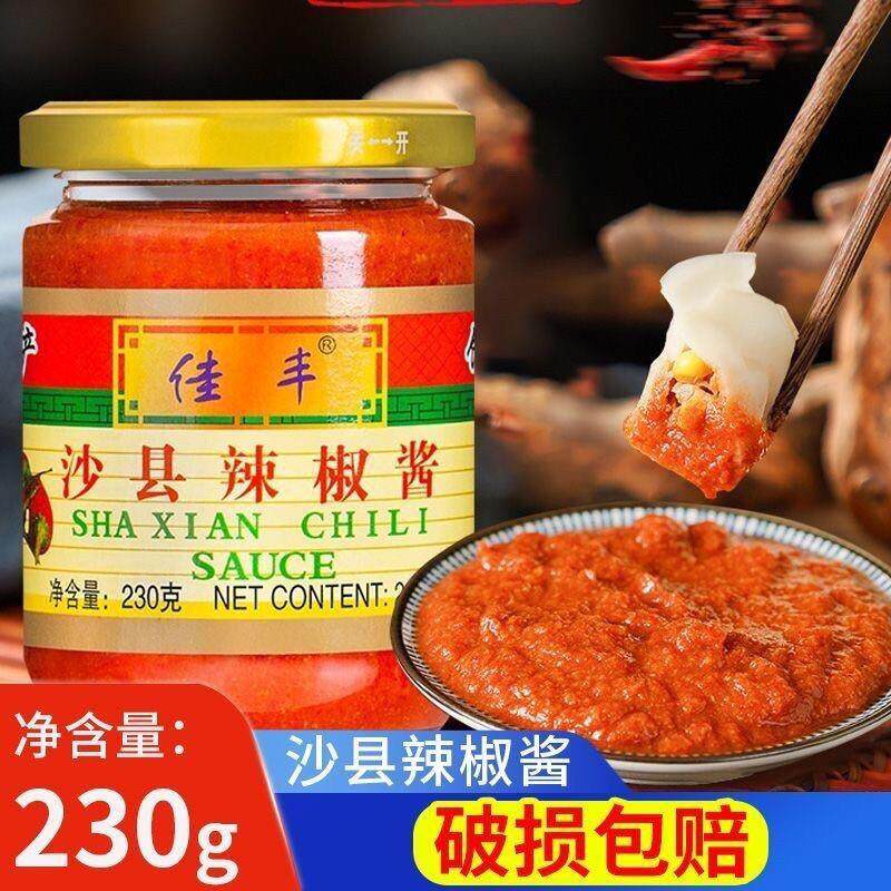 福建餐饮沙县辣椒酱小吃专用蒸饺下饭菜鲜细蒜蓉辩辣酱1瓶包邮