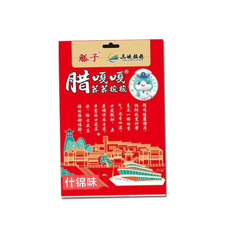 腊肉,土家腊肉,香辣腊肉,五香腊肉,土家特产